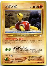 Shuckle No. 213 Neo Revelation Japanese Pokemon Card LP