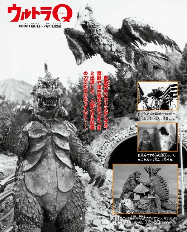 【価格高騰・超希少品！】妖怪変化譚 日本の異界へ Amazon.com: Bandaï Ultra Monster Series EX Natsunomeryu PVC