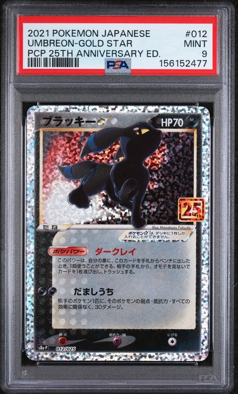 2021 #012 UMBREON-GOLD STAR PSA 9