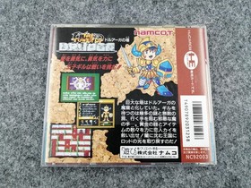 NAMCOT Tower of Druaga PC Engine Software