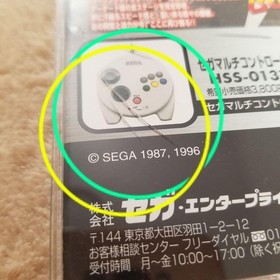 AFTER BURNER II Saturn Japan	ea