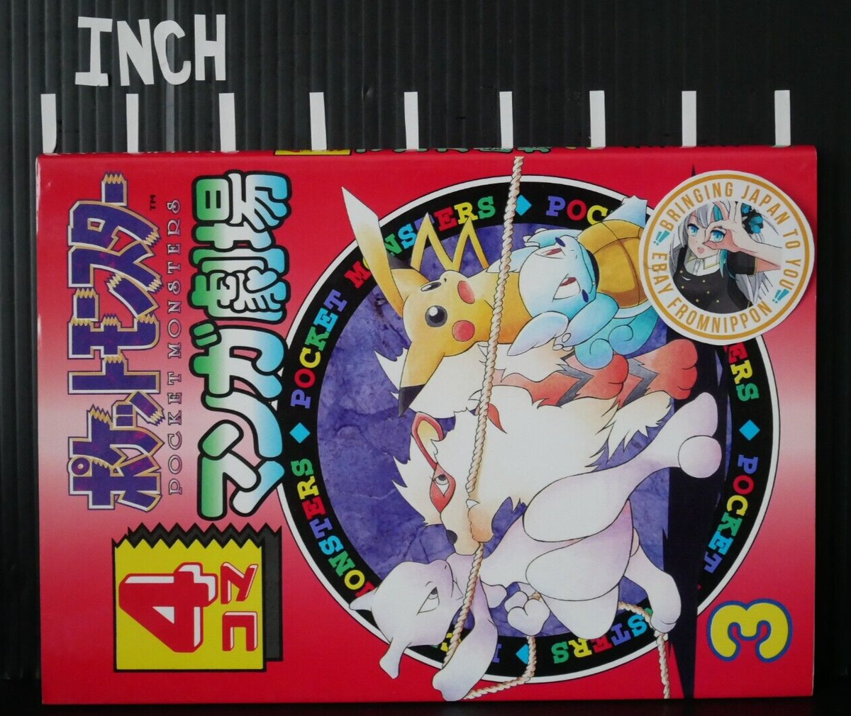 怪奇マガジン　NO.3 OOP: Pocket Monster / Pokemon 4Koma Manga Gekigyo vol.3