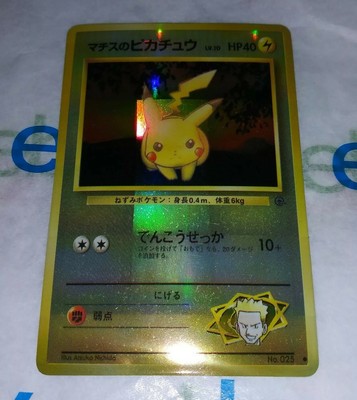 Vintage 90s Vending Machine Sticker Lt Surges Pikachu Gym Set Holo Pokemon Card Ebay