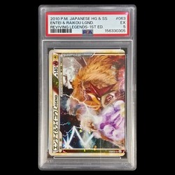 Entei & Raikou LEGEND 063/080 064/080 Reviving Legends