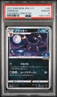 2021 POKEMON JPN S PROMO POKEMON CARD GYM #161 UMBREON PSA 10