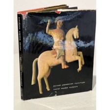 ??????? ?????????? ??????????/Russia wooden scuplture. ?????? 