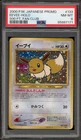 Pokemon Eevee 500 Point Fan Club Japanese Holo Promo #133 PSA 8