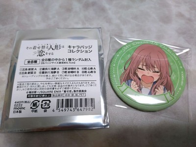 My Dress-Up Darling Character Badge Collection Kanshinju