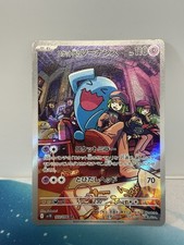 25+ Team Rocket's Wobbuffet 103/098 Sv10: The Glory of Team Rocket