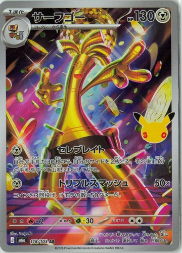 Gholdengo 118/103 M6a: MEGA Expansion 30th Celebration Pokemon Japanese Holo NM