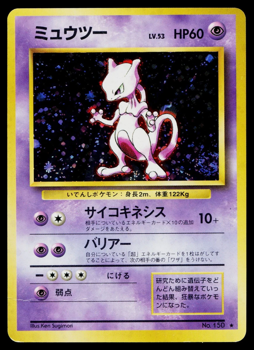 Mewtwo Pokémon TCG Psychic 日本个人收藏纸牌游戏卡| eBay