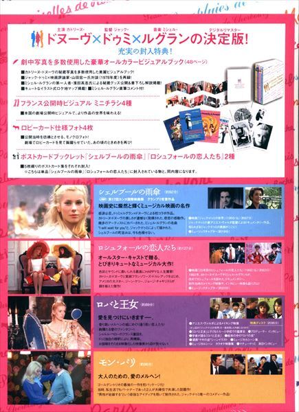 Japanese Region 2 Foreign Movie DVD Deneuve x Demy x Legrand