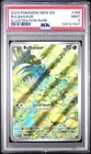 2023 POKEMON MEW EN-151 ILLUSTRATION RARE #166 BULBASAUR PSA 9
