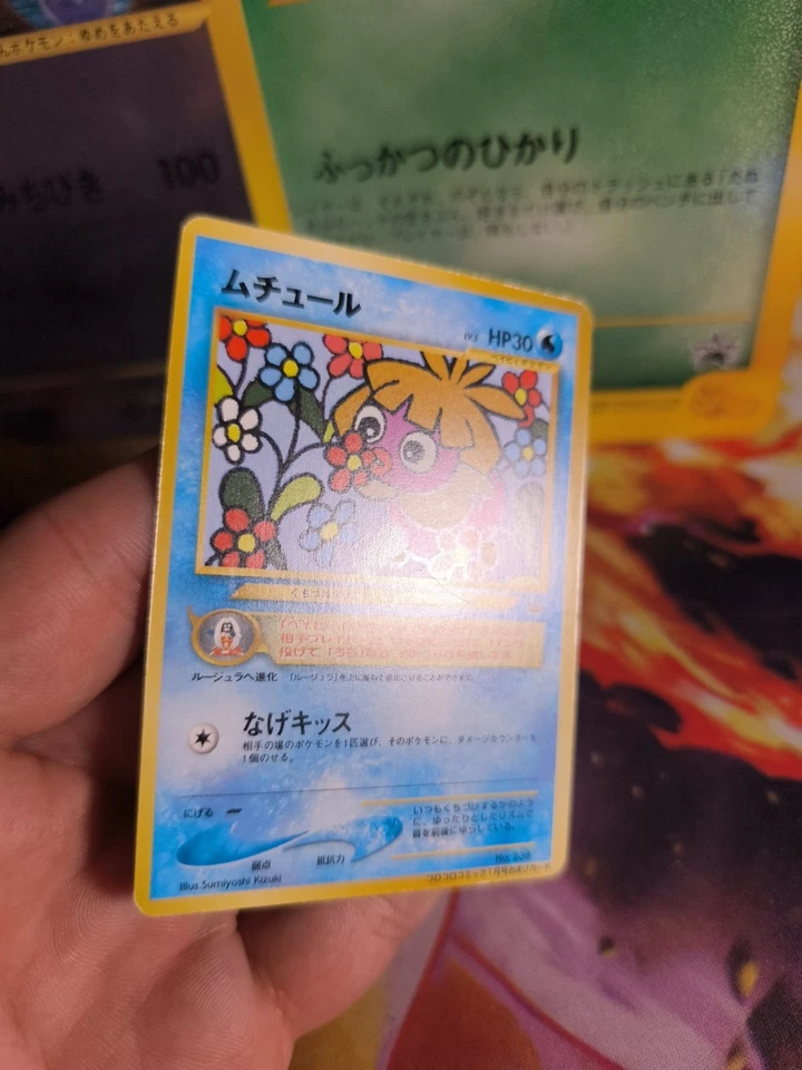 Pokemon Karte Card Kussila Smoochum Neo Revelation Promo Corocoro japanese NM+ - Bild 4 von 4