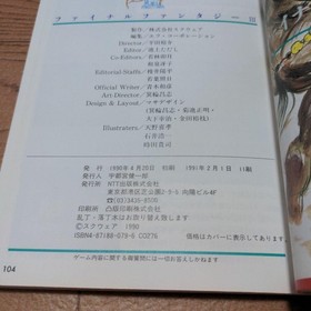 Final Fantasy III Famicom Strategy Guide Set 3 Books Complete FF3 FC Rare