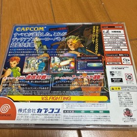 MARVEL VS. CAPCOM 2 Dreamcast