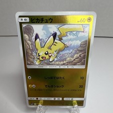 Pikachu 028/114 Sm4+: GX Battle Boost for sale | eBay