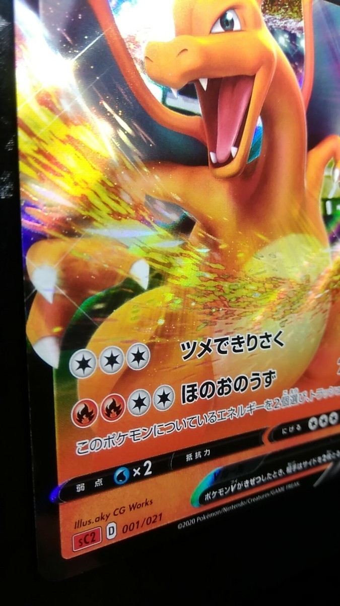 ポケモンカードゲーム Charizard V Pokémon card game s9 103/100 sr charizard v