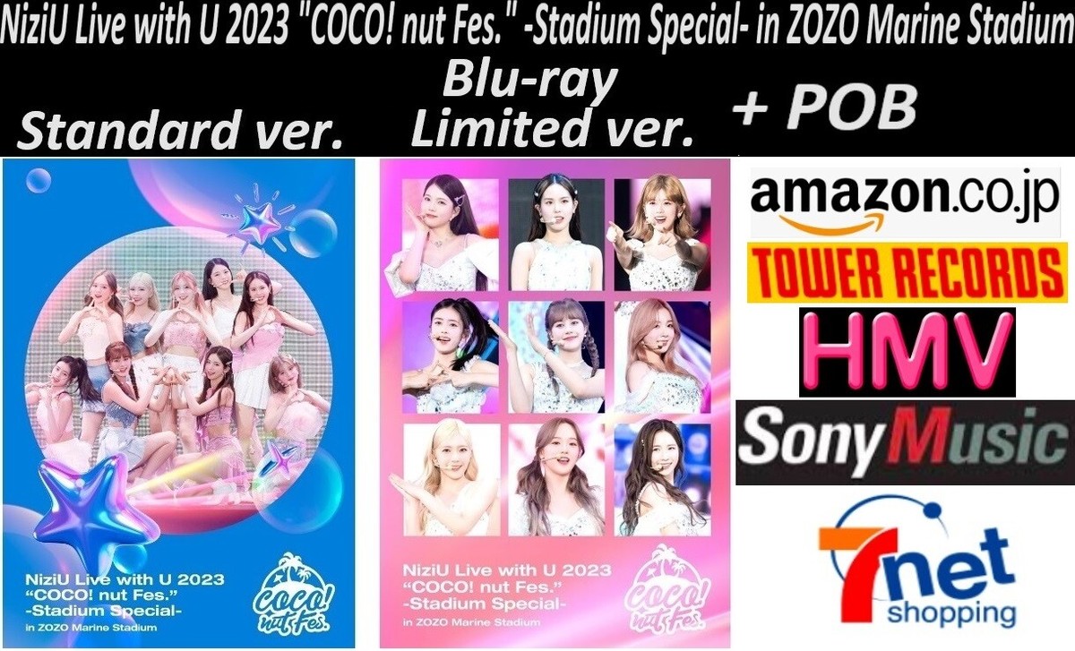 限定 Amazon限定 NiziU Live with U 2022 完全生産限定盤 NiziU Live
