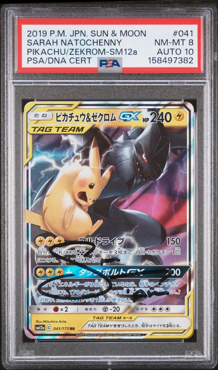 Pikachu & Zekrom GX 041/173 Sm12a: Tag Team GX: Tag All Stars for