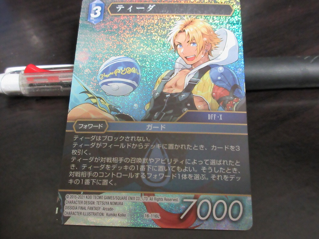 ティーダ　foil ファイナルファンタジー en_199ff0b110.jpg