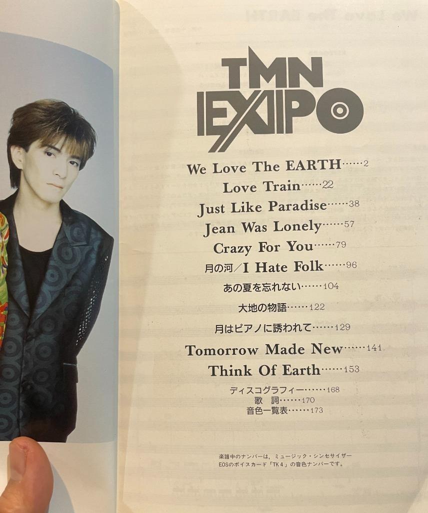 TMNETWORK EXPO バンドスコア TM NETWORK EXPO Japanese Unit TMN JAPAN BAND SCORE TAB