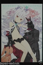 JAPAN Kouhaku Kuroboshi World Conquest Zvezda Plot Design Works (Art Book)