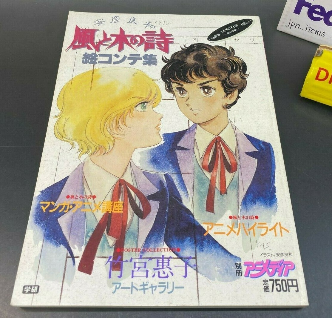 The Poem Of Wind And Trees Storyboard Book Yoshikazu Yasuhiko Keiko Takemiya Ebay