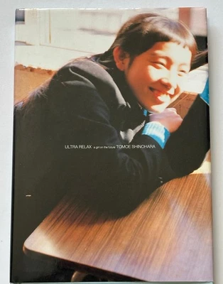 HIROMIX Ultra Relax Japanese Photography Book 1990s - Image 1 of 4