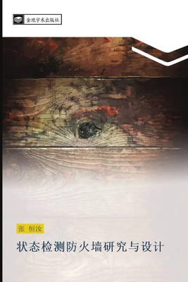 zhuang tai jian ce fang huo qiang yan jiu yu she ji Heng Ru Zhang Taschenbuch