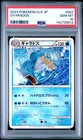 2023 #007 GYARADOS PSA 10