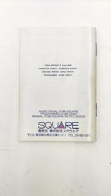 Square Final Fantasy Ii Famicom Software Ff690