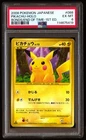 PSA 6 Pikachu Holo 088 Pokemon Bonds To The End Of Time Japanese 2008 1st ED