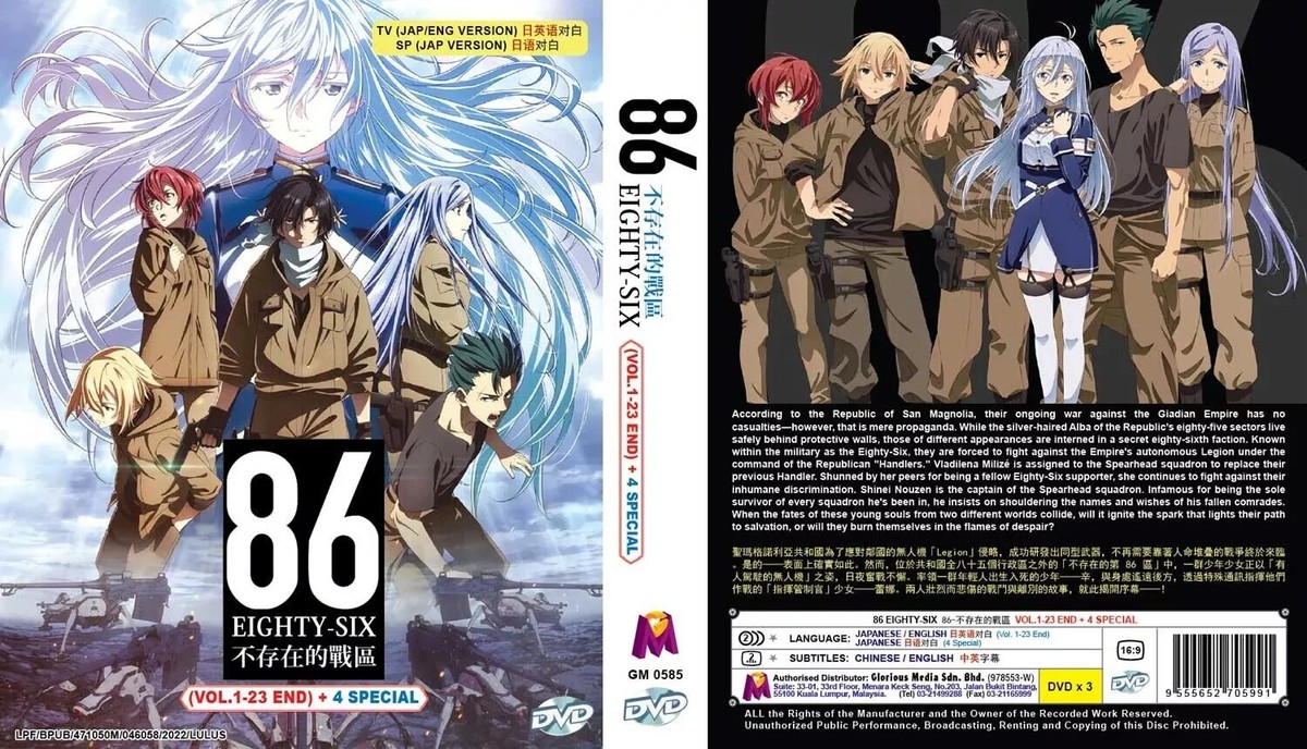 ＳＩＯＮ８６－８８ [DVD] 86 Eighty-Six Anime DVD Complete TV Series (Vol. 1-23 End) + 4