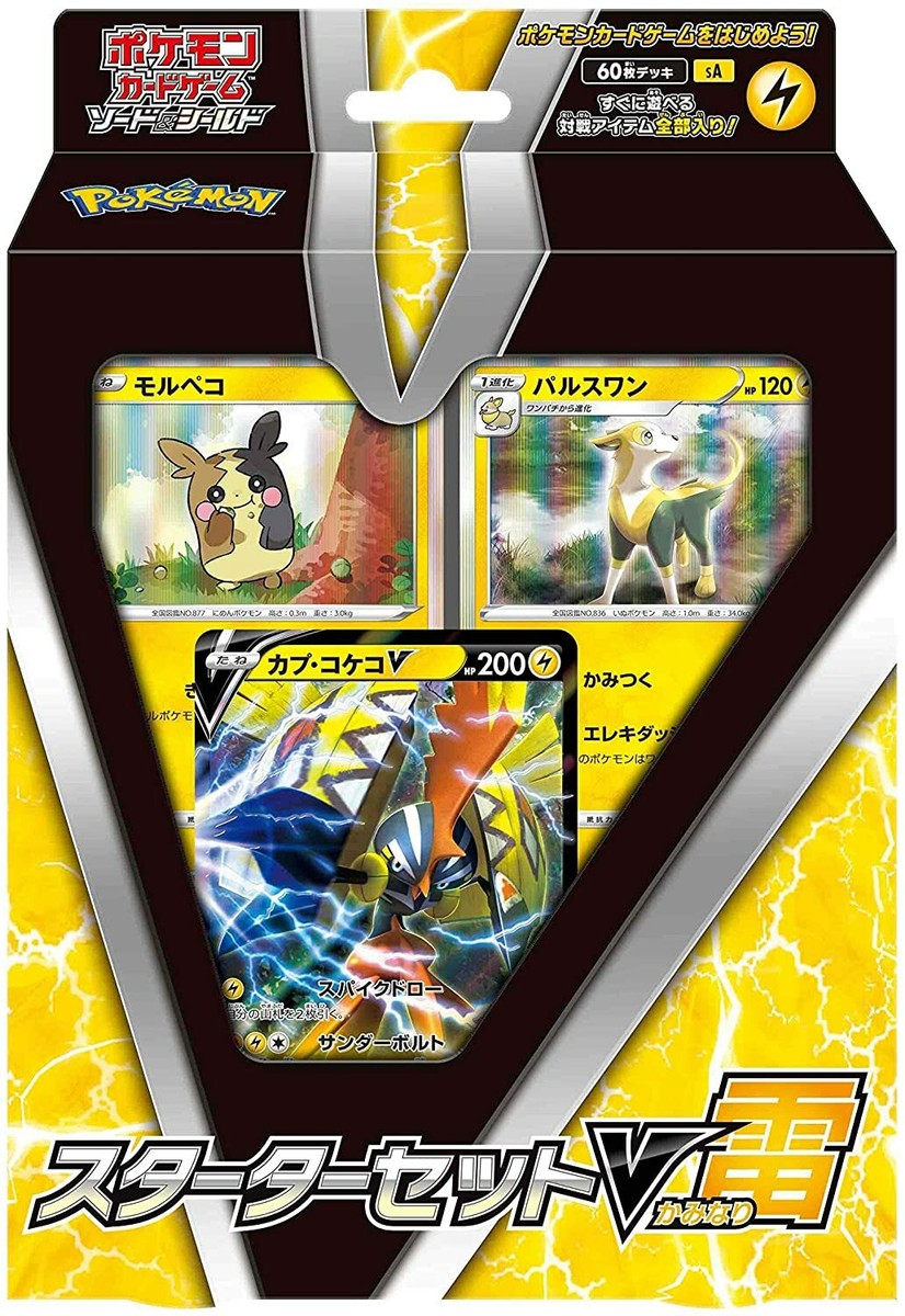 Pokemon TCG 2P Starter Set スターターセット 英語版 Amazon.com: Pokemon 2-Player Starter Set Trading Card Game