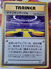 1999 Saffron City Gym Challenge Japanese - Yamabuki City Gym Deck - NM