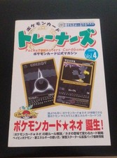 Pokémon Trainer Magazine Vol.4 (Japanese) - Promo Cards Murkrow & Energy