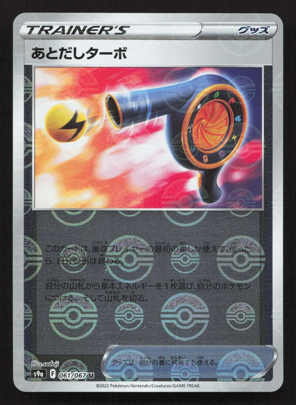 Wait And See Turbo 061/067 Battle Region NM Japanese Pokemon Card TCG