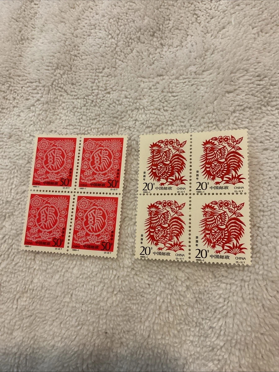 1991-2000 Year of Issue Chinese Stamps for sale | eBay