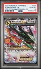 M RAYQUAZA EX 25th Anniversary Promo #024 PSA 10 Pokemon [Nostalgium]