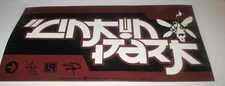 LINKIN PARK STICKER NEW 2000 VINTAGE OOP RARE COLLECTIBLE 