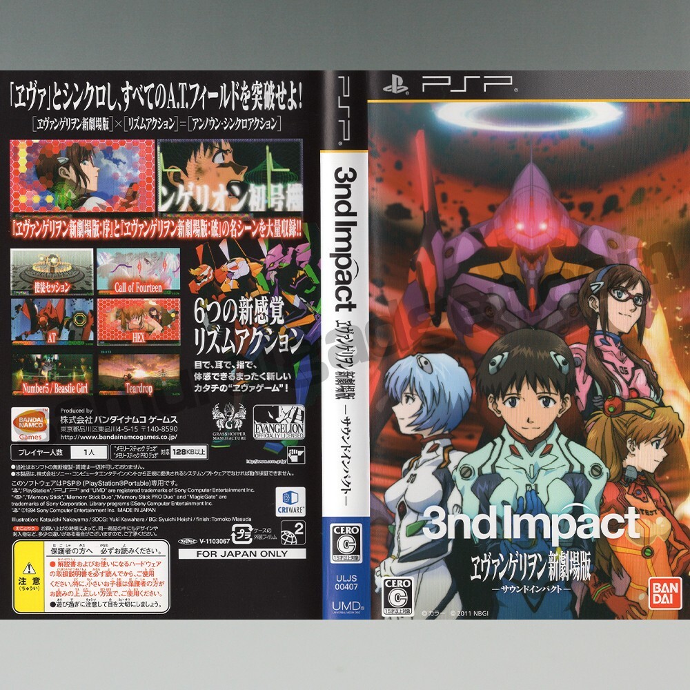 Neon Genesis Evangelion 2 Another Cases & Evangelion:1.0