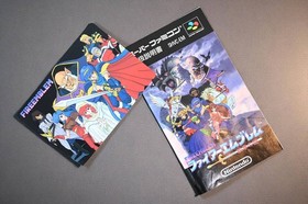 Famicom Fire Emblem Mystery Emblem instructions Japan b2
