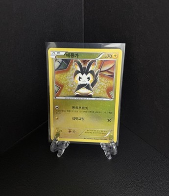 Emolga 041/093 EBB Ex Battle Boost Regular Korean Card Foil