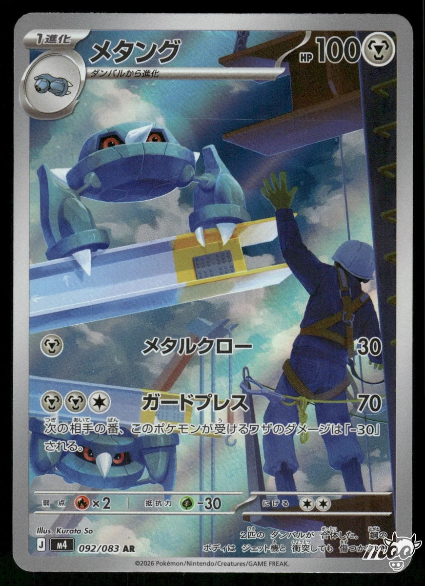 pokemon metang card Pokémon Trading Card Game Box Pokémon Center Tohoku, Hiroshima, Fukuok