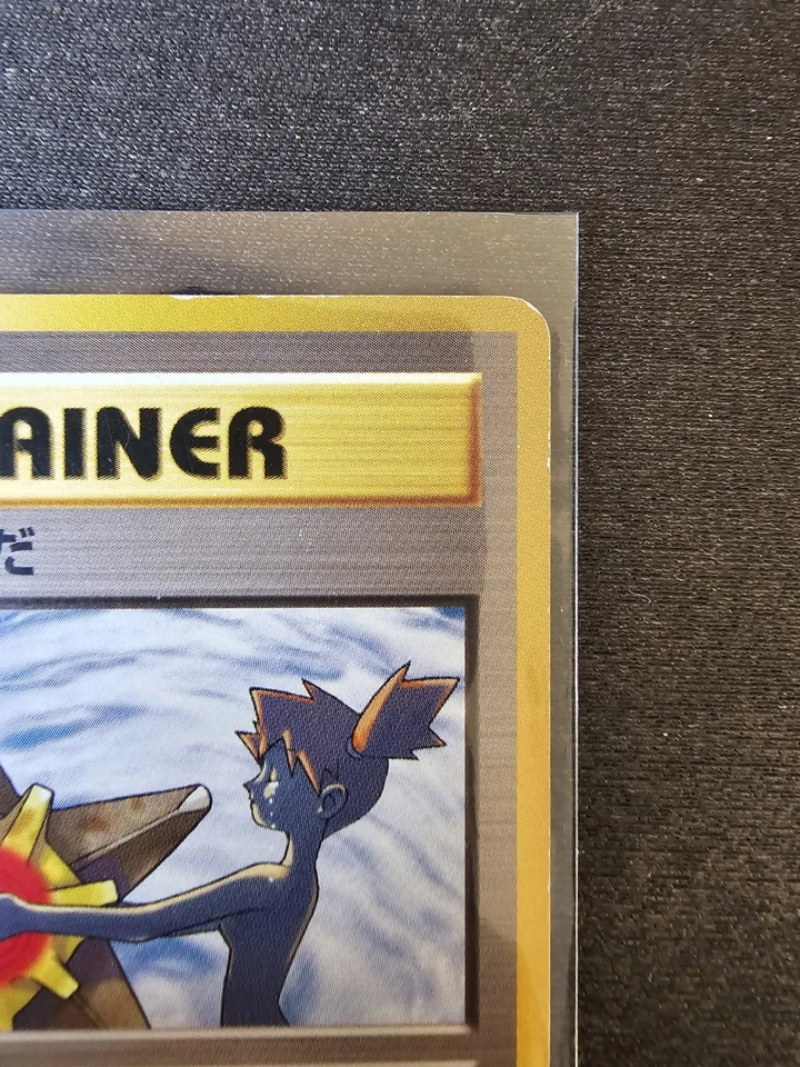 Misty’s Tears Banned artwork Pokemon Card. Original Japanese Trainer Base Rare - Image 4 of 4