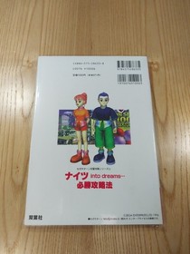 Knights into Dreams Strategy Guide Sega Saturn Free Shipping Used