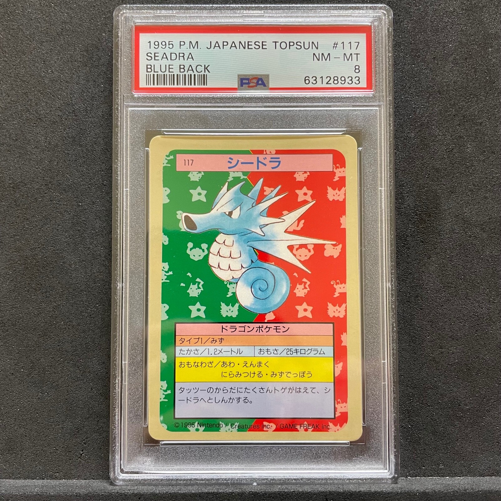 PSA 8 NM-MT Pokemon Topsun Vintage card 1995 Blue Back 117 Seadra D702