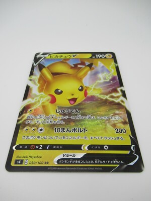 Pikachu Vカード HP190 Pikachu V HP190 * Full Art * 2022 Collectible Holo Pokemon Card No