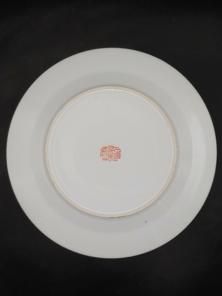 景德镇草帽款粉彩瓷向日葵万寿无疆赏盘Chinese Famille Rose Porcelain